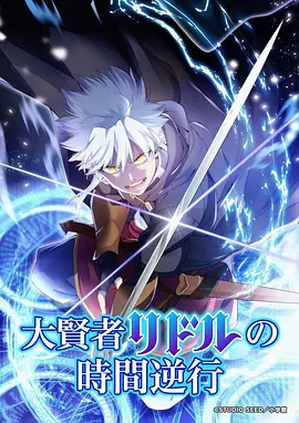 男同漫画《第七年夏天》封面