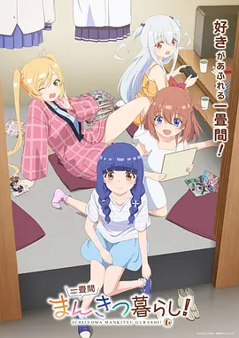 男同漫画《不合时宜的告白》封面