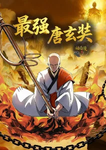 男同漫画《少年游》封面